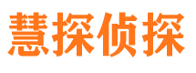 庆安婚外情调查取证